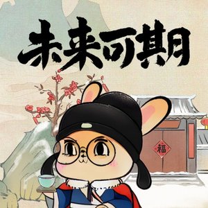 好柿发生_105861297361906176_1771713667481.wav