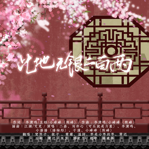 此地无银二百两