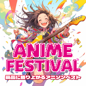 シュガーソングとビターステップ (Radio Edit Cover)