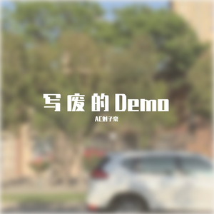 嘴炮（Demo）