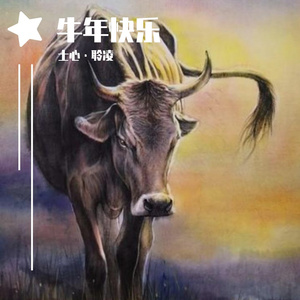 Rise of the bull