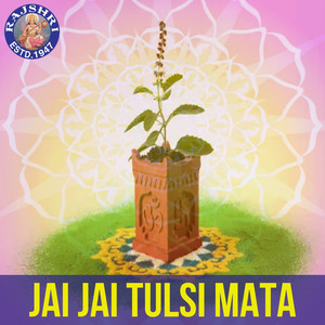 Tulsi Stuti