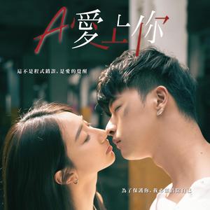 Only You 오직 너만【A愛上你】主題曲
