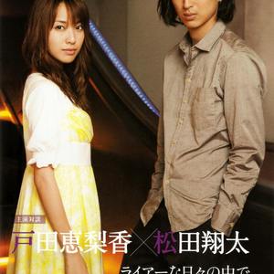 一眼瞬间 with楚歌（Cover 张惠妹&萧敬腾）