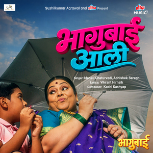 Bhagu Bai Aali (From "Bhagu Bai")