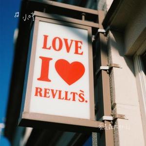 爱是最大权利 (Cover 郑中基)