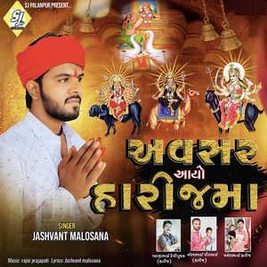 Avsar Ayo Harij Ma