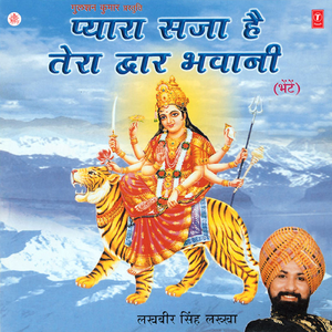 Ambe Tu Hai Jagdambe Kaali