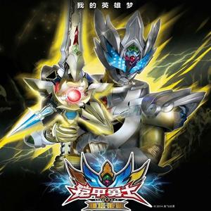 探索梦想（TV Version）（电影《铠甲勇士之雅塔莱斯》主题曲）