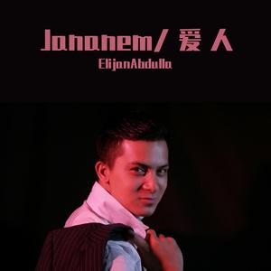 Jananem新版