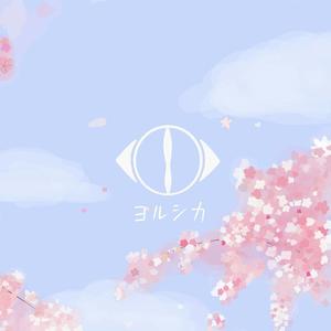 ただ君に晴れ（仅予你的晴天）