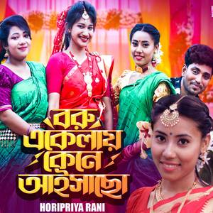 Boru Akelay Kene Aishaso