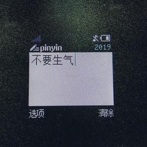 Mose莫色-Cell Phone（Mose莫色 remix）