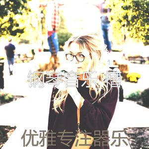 温和正在学习梦想