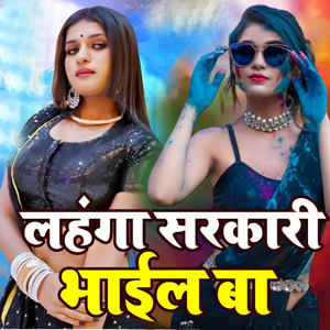 Lahnga Sharkari Bhail ba (Al)