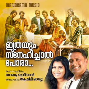 Ithrayum Snehichal Pora