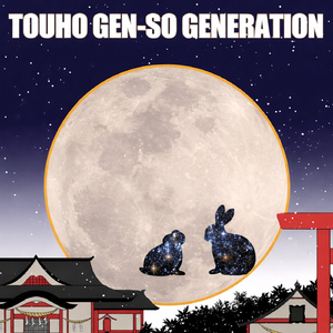 兎んでsay good-bye