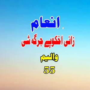 Halka Mata Guna Nashta