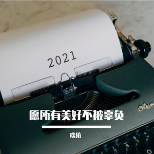 你是人间四月天