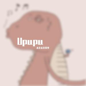 Upupu