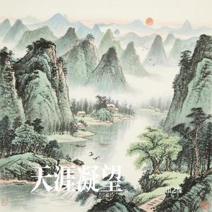 天涯凝望（Cover 郭富城）