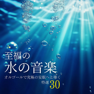 5分で眠れる短期集中仮眠