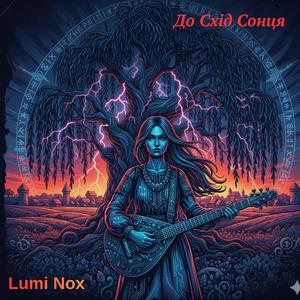 Все йде все минає