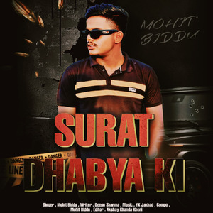 Surat Dhabya Ki