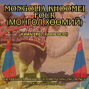 Талын Эгшиг