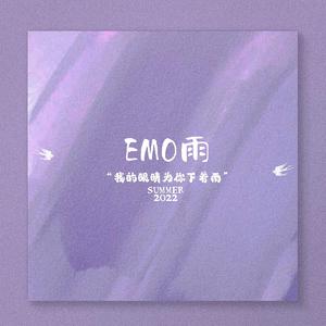 眼睛为你下着雨（Prod.牙刷）