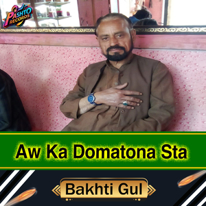 Aw Ka Domatona Sta
