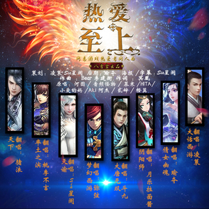 热爱至上【八音盒】（Cover 河图 / 音频怪物 / 慕寒 / HITA / 小爱的妈 / Aki阿杰 / 贰婶 / 橙翼）