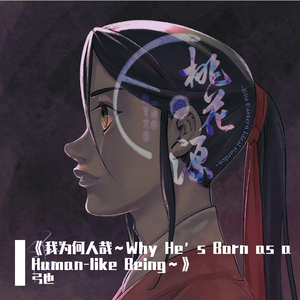 21世纪观星之歌～Light from the North Star～