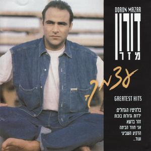 Ki El Asher Tilchi Elech