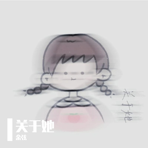 我们就这样没了以后