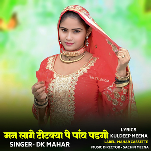 Manne Lage Totkya Pe Panv Padgo