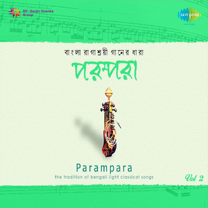 Sei Pathiker Charan-Chinha Nai