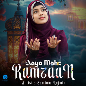 Aaya Mahe Ramjaan