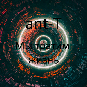 Экстрасенсы