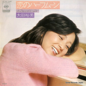 ブルー・ベイビー・ブルー