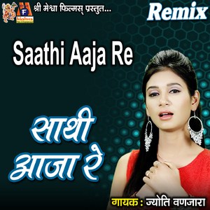 Saathi Aaja Re (Remix)