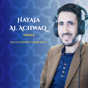 Hayaja Al Achwaq