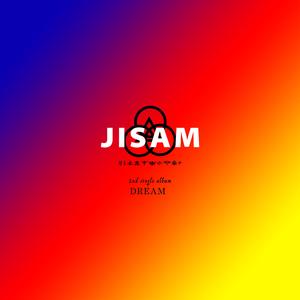 DREAM - 다가갈게