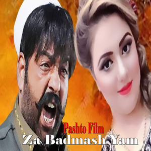 Lila Yama Da Meene (New)