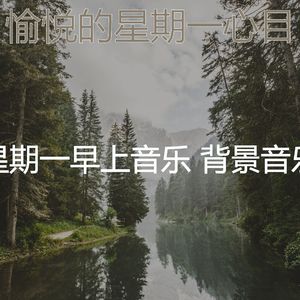一尘不染缓解压力印象数