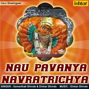Mayakka Dhav Aata