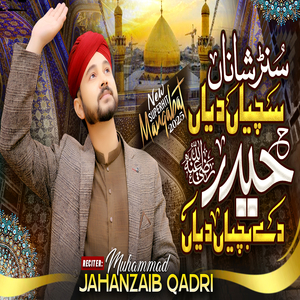 Sun Shana Sachyan Diyan