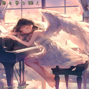 昨日の涙も今日は乾く