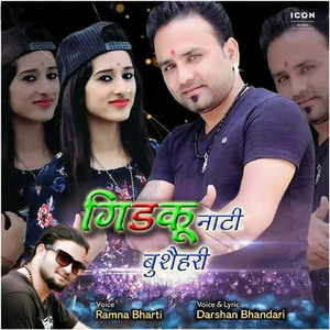 Pitli Ddandiye Chakuye