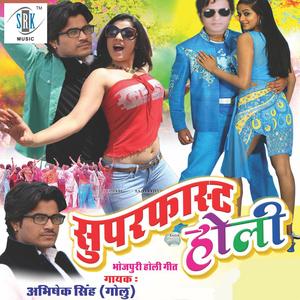 Budhva Bhatar Sange Sutela